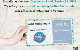 Baba Guest House